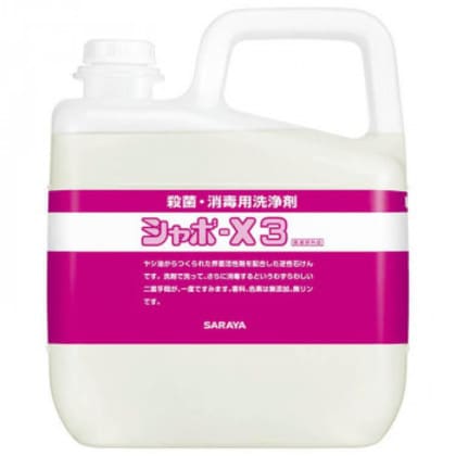 サラヤ 殺菌・消毒用洗浄剤シャボ-X3 5kg 31064