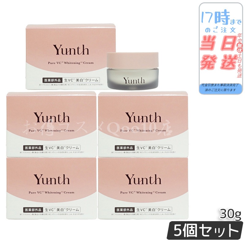 【5個セット】 ユンス 生ビタミンCクリーム 30g 保湿クリーム Yunth