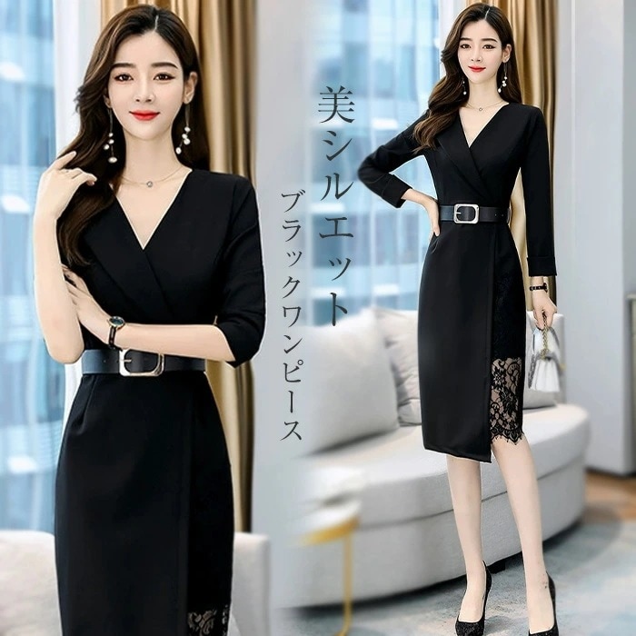 ワンピース ドレス 長袖 レース切り替え 春 秋 ブラックワンピース フェミニン オフィス ワンピース ドレス レディース エレガント お洒落 着痩せ シンプル 通学 通勤