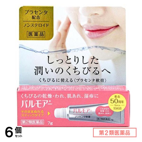 第２類医薬品 パルモアー プラセンタ軟膏 7g 6個セット