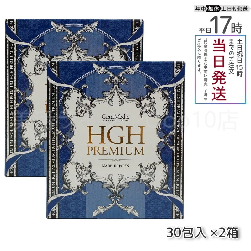 【2個セット】 エステプロラボ HGHプレミアム 300g 10g30包 健康食品 サプリメント 日本製 Esthe Pro Labo 15,038円