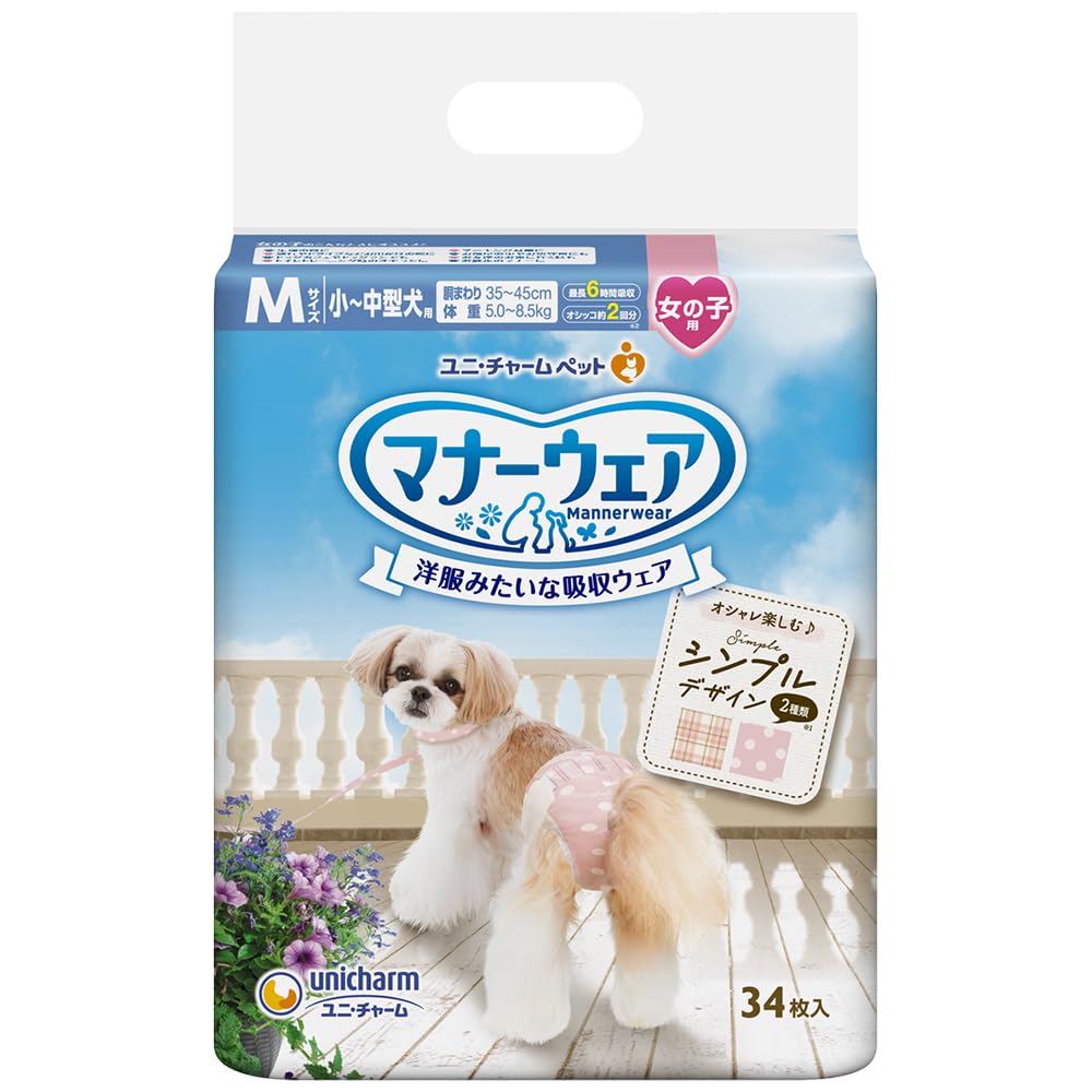 マナーウェア 犬用 おむつ 女の子用 Mサイズ 小~中型犬用 モーヴピンクドット・ピンクチェック 272枚(34枚×8)おしっこ 生理 介護用 ペット用品 ユニチャーム[ケース品]