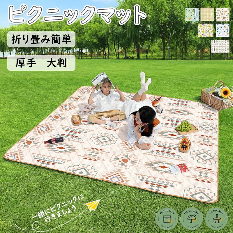 2026流行レジャーシート 厚手 4~6.5mm厚さ アルミ おしゃれ 防水 大判 大きいサイズ ひんやり 耐熱 コンパクト クッション 56人 ピクニックシート アウトドア マット
