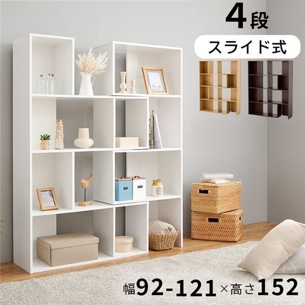 スライドラック ホワイト 4段 約幅92121cm 組立式