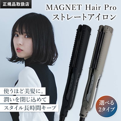 Qoo10] クレイツ ストレートアイロン マグネットヘアプロ : 美容