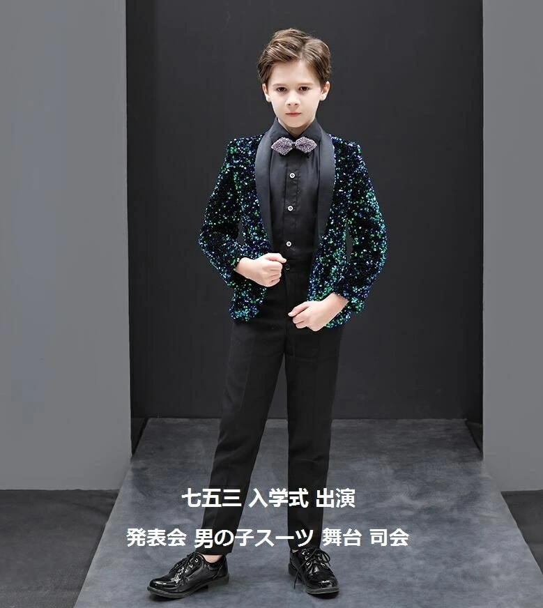 出演 子供服 ４点セット ベスト＋シャツ＋ズボン＋蝶ネクタイ 子供スーツ パーティードレス 入学式 カジュアル 七五三 結婚式 セットアップ キッズ 卒園式 上品 コート 男の子スーツ 発