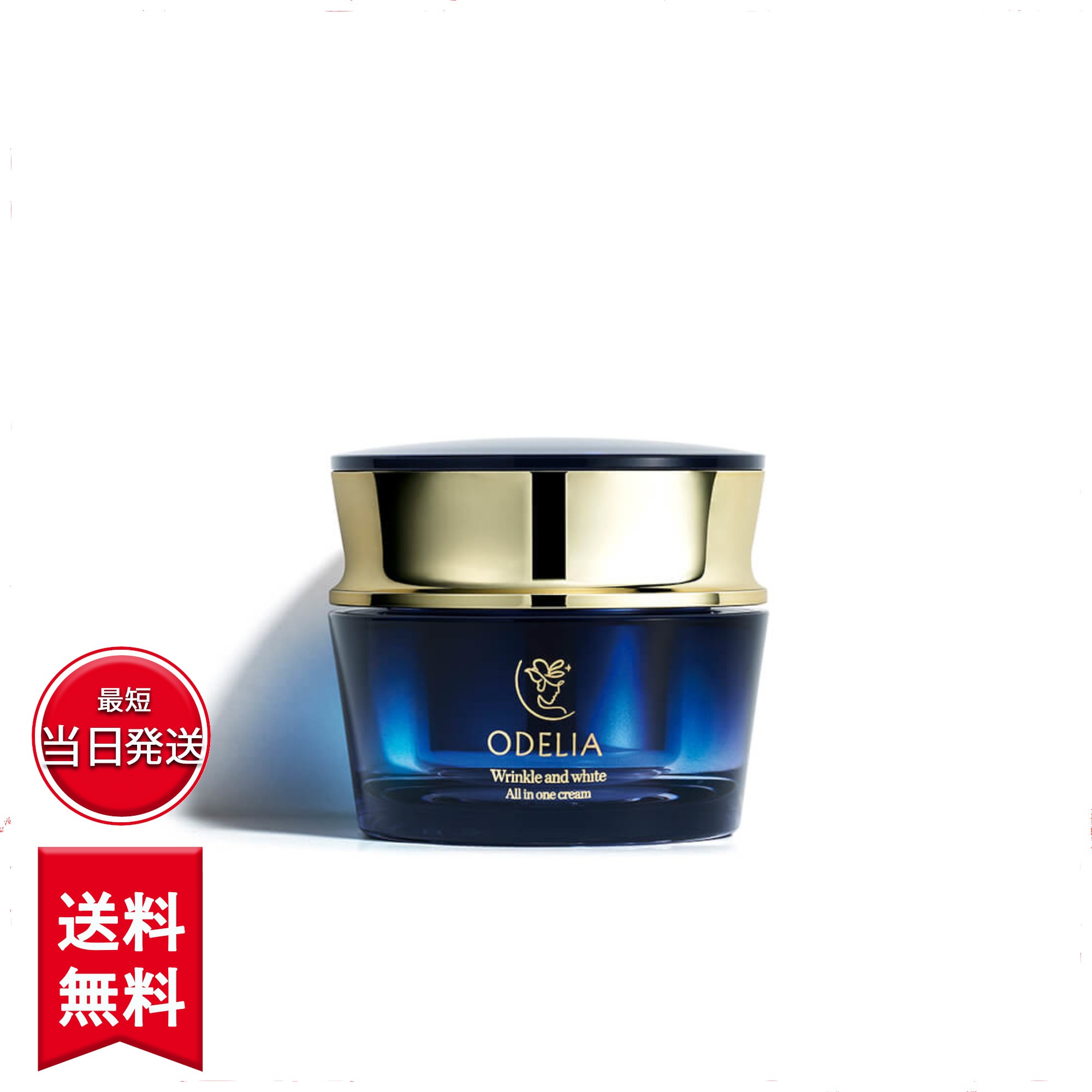 ODELIA リンクル＆ホワイト オールインワンクリーム 50g(医薬部外品) スキンケア オールインワン 時短/シワ改善/シミ予防/美容液/美白/アイクリーム 5,220円