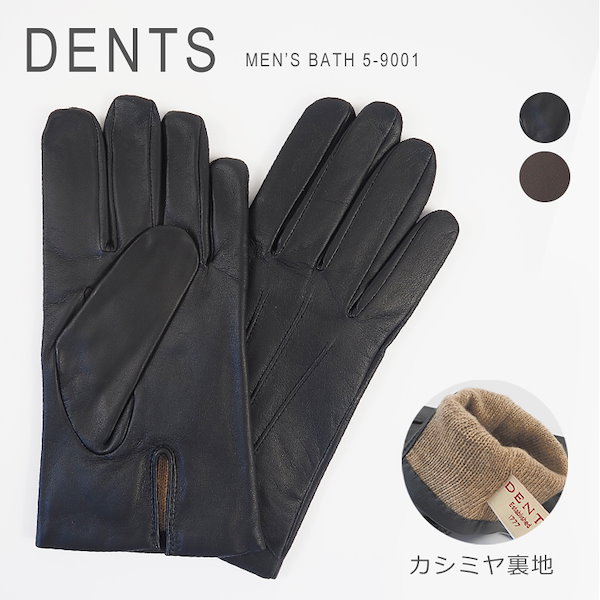 DENTS デンツ メンズ レザー グローブ 5-9001 BROWN - 財布、帽子