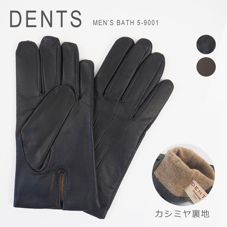 デンツ 手袋 レザーグローブ メンズ 革 本革 羊革 シープレザー レザー リアルレザー カシミヤ カシミヤライニング 手ぶくろ アームウェア 秋冬 バス DENTS BATH 5-9001