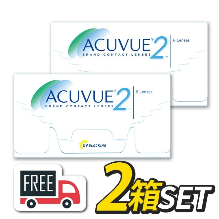 2ウィークアキュビュ－ 2箱セット（1箱6枚入）コンタクトレンズ 2週間 使い捨て 2week ジョンソン エンド ジョンソン ポスト便