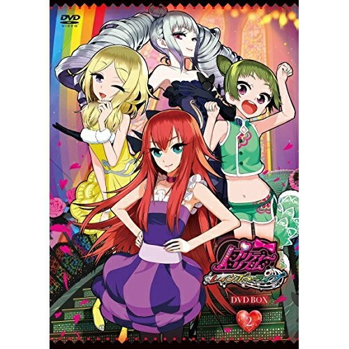 プリティーリズム・レインボーライブ DVD-BOX2 (DVD) AVBA-74391