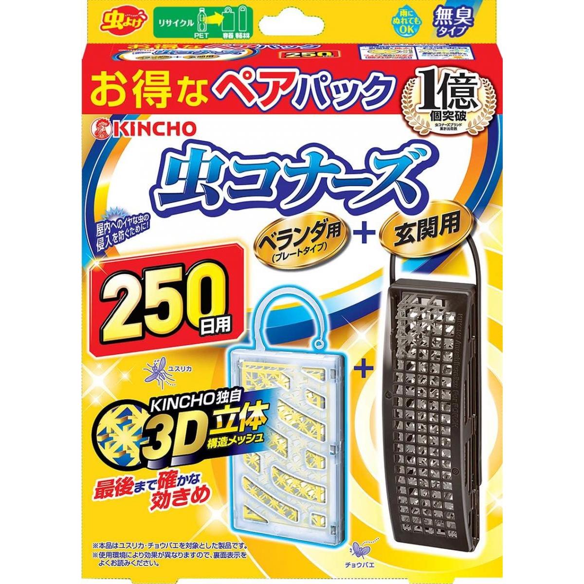 ���R�i�[�Y�y�A�p�b�N �x�����_+���֗p 250���p