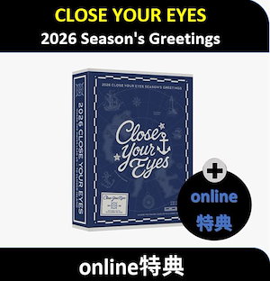 close your eyes