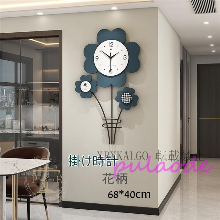 掛け時計 壁掛け時計 静音 時計 クロック 68X40cm 大きめ 部屋飾り 新生活応援 金属製 アクリル おしゃれ 可愛い インテリア 引越し祝い 電池 開店祝い