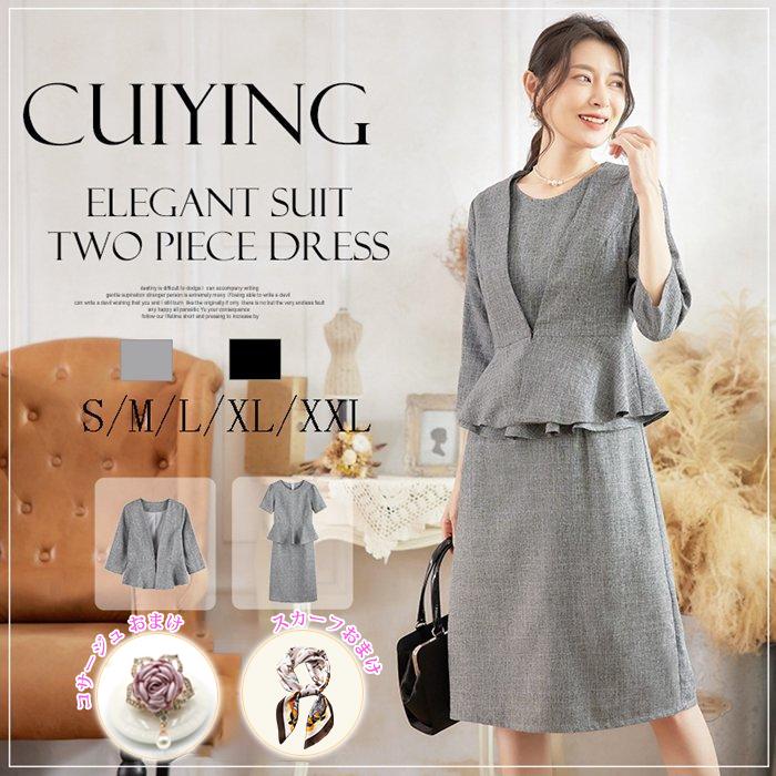 【2枚購入で2OO円OFF!!】 入学式 スーツ レディース セレモニースーツ 入学式 ママスーツ 卒業式 ４点セット キャミソール