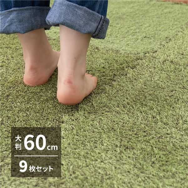 芝生風 ジョイントマット 約60×60×0.8cm 9枚入 ホットカーペット 床暖房対応 防音対策 室内 シーヴァ リビング