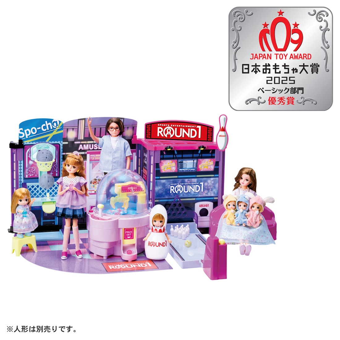 タカラトミー 【特典付き】リカちゃん にぎやかイルミクレーンみんなでいこうよラウンドワン リカちゃん リカチャン ニギヤカイルミクレーンミンナデイコウヨラウンドワン