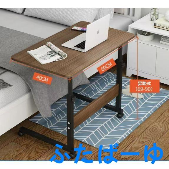 即出最安値 サイドテーブル スリム キャスター付き 木製天板 コ字型 高さ調節可能 昇降式 ベッドサイドテーブル