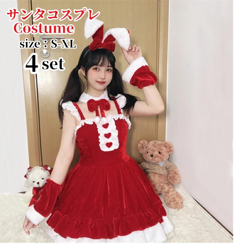 クリスマス サンタ コスプレ バニーガール ワンピース サンタクロース レッド グリーンサンタ ワンピース サンタコス コス レディース 可愛い 忘年会 仮装 大人 大人用 女性 クリスマス 衣装
