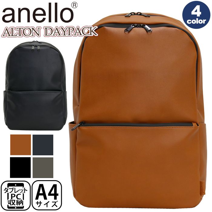 リュック anello アネロ リュックサック ALTON アルトン デイパック バックパック バッ