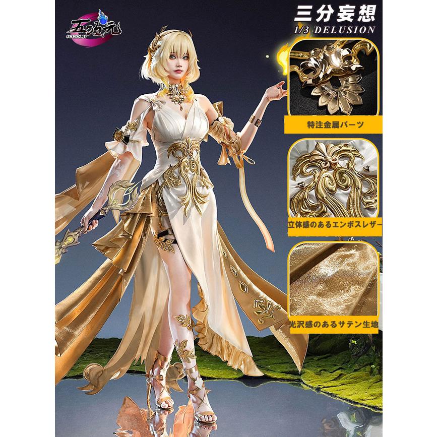 三分妄想　崩壊スターレイル　コスプレ　スタレ　アグライア　衣装　ウィッグ　靴　追加可能 13,198円