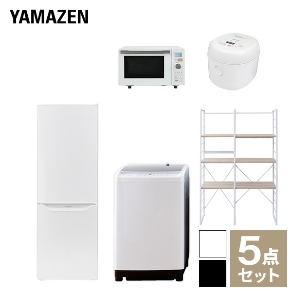 【新生活応援セット】 家電セット 一人暮らし 新生活家電 5点セット 新品 (8kg洗濯機 173L冷蔵庫 オーブンレンジ 炊飯器 家電収納ラック)