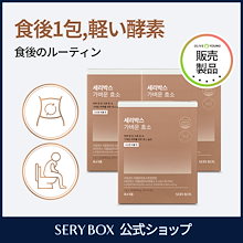 SERY BOX セリボックス　セリカット　プレッソ 50包 SERY BOX(セリボックス) セリカット プレッソの悪い口コミ・評判