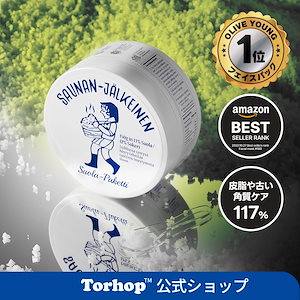 [大容量] 温感ブルーマスク 150g / サウナヒーティング ソルトマスク 150g / 角質ケア / ブラックヘッド / 韓国コスメ / 洗い流すマスク