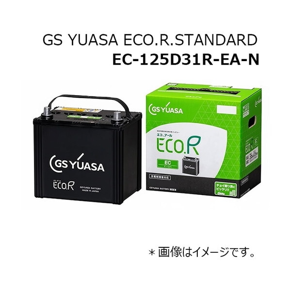 ECO.R EC EC-125D31R