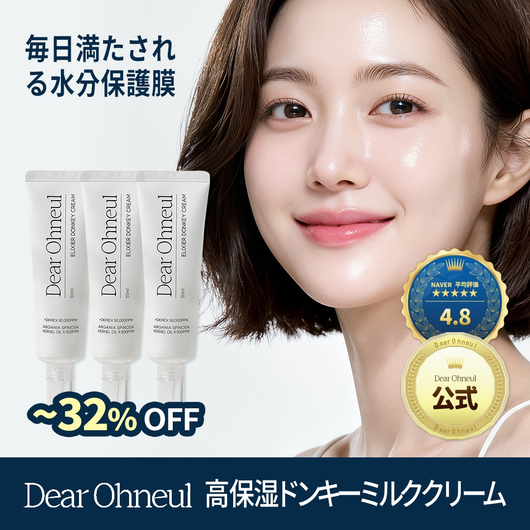 O HUI(オフィ) 】ミラクルトーニング グロークリーム 60ml MIRACLE