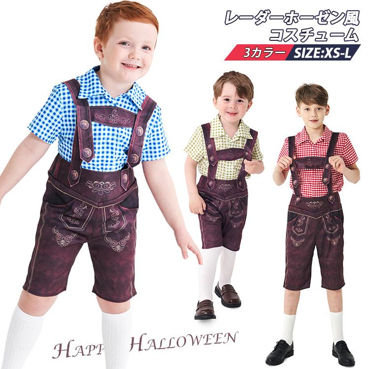 【限定SALE】ハロウィン コスプレ キッズ 子供 子供服 メンズ 男子 レーダーホーゼン 半ズボン ハーフパンツ 衣装 ビール祭り コスチューム 4,508円