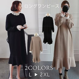 ロングワンピース レース切り替えワンピース 送料無料ワンピース ざっくり タートル ニット ボリューム リブ スリット マキシ ワンピース トレンド 可愛い 2colors L/XL/2XL