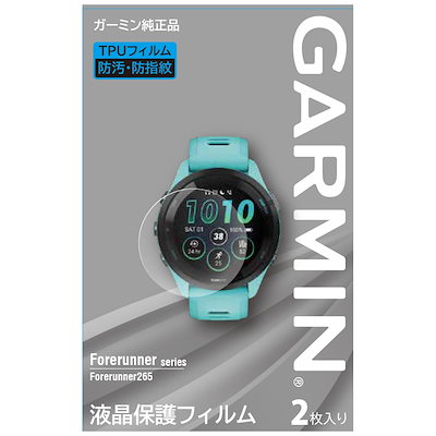 他サイト： GARMIN　液晶保護フィルム Forerunner265用(2枚入り) 　M04-JPC10-35の商品画像