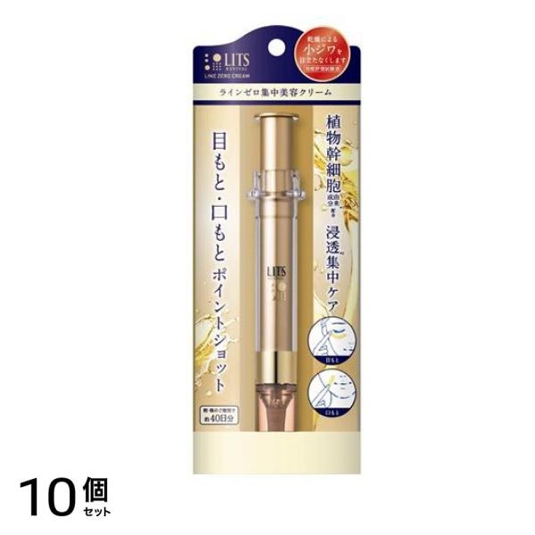 LITS(リッツ) リバイバル ラインゼロ 集中美容クリーム 12g 10個セット
