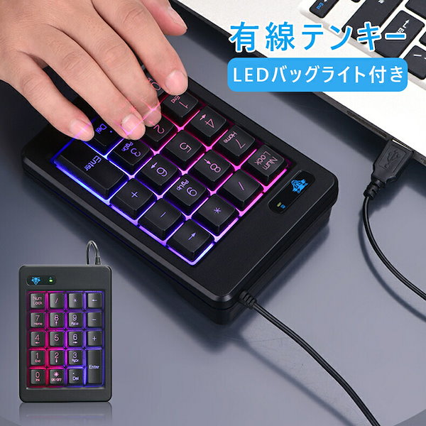 Qoo10] テンキー テンキーボード テンキーパッド