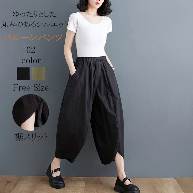 ワイドパンツ 春 きれいめ バルーンパンツ レディース イージーパンツ 大きいサイズ アシンメトリー 裾スリット パンツ ボトムス ゆるパンツ 黒パンツ 夏パンツ アシメ ワイド ポケット付き ウエス