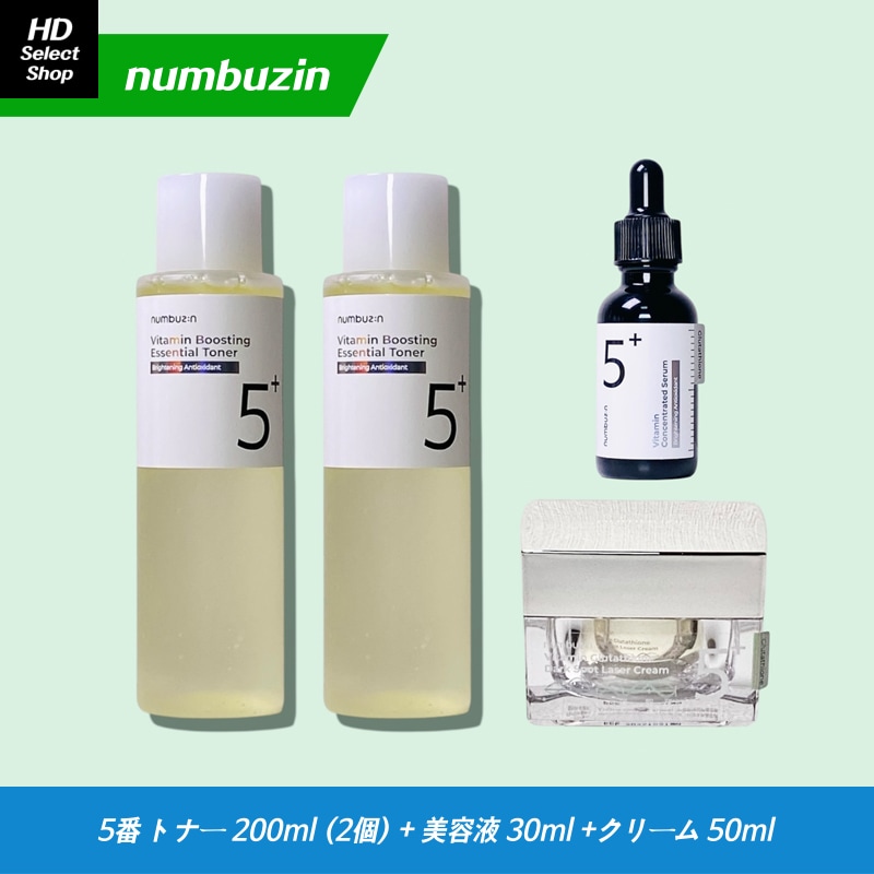 5番 白玉点滴グルタチオンCトナー 200ml (2個) + 5番 白玉グルタチオンC 美容液 30ml + 5番 白玉グルタチオンCメラゼロクリーム 50ml