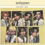 ENHYPEN ヒスン 中華 青島 一直娯 yizhiyu 当選者限定 トレカ