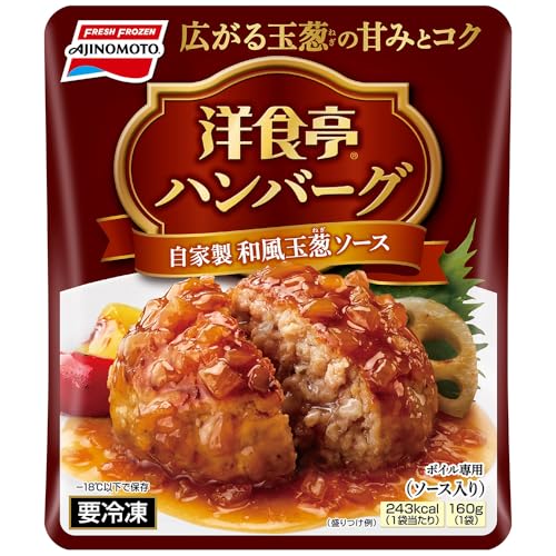 [冷凍] 味の素 洋食亭和風ハンバーグ 160gX12個