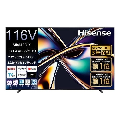 【無料長期保証】ハイセンス 116U9R 116V型 MiniLED 4K 液晶テレビ ダイナミックXディスプレイ搭載 Dolby ATMOS対応 BS 4K／110度CS 4Kチューナー内蔵