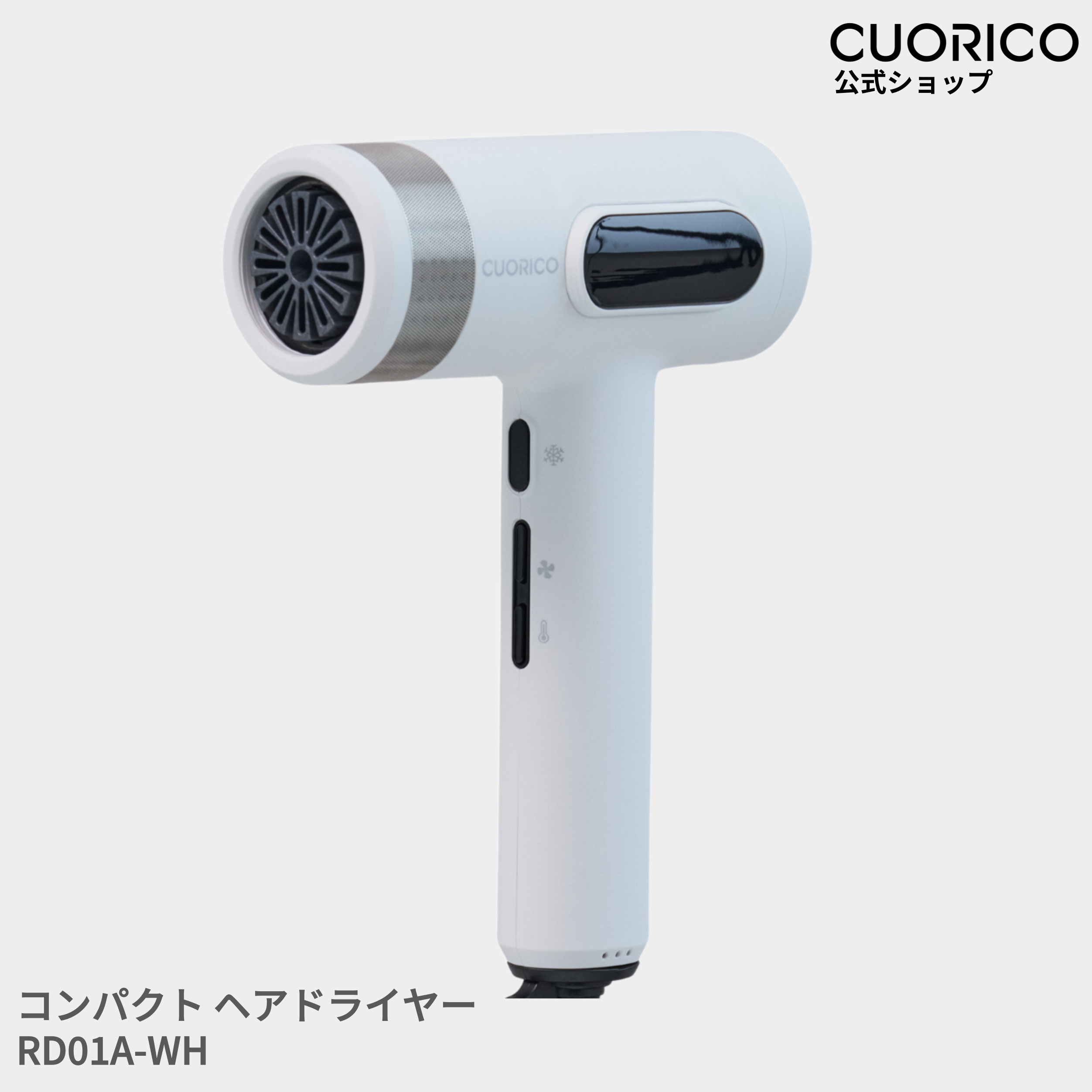 コンパクト ヘアドライヤー　RD01A-WH　マイナスイオン　ハイパワー　静音　軽量　ホワイト　4段階の温風と風量　取扱説明書付き　RiCORE（リコレ）