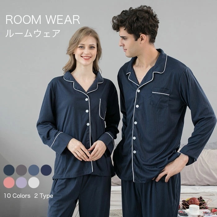 【急速出荷】ルームウェア レディース メンズ 上下セット パジャマ 秋 冬 秋冬 無地 ペア ゆったり 折衿 カットソー シンプル 可愛い 部屋着 長ズボン 男女兼用