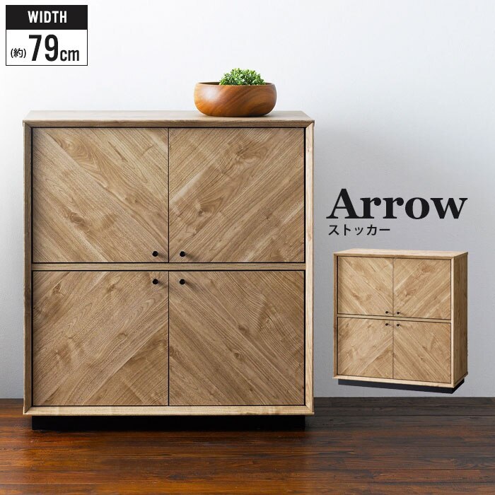 キャビネット 北欧 木製 幅80 奥行40 2列2段 リビング収納 シェルフ ラック 扉付き 13,172円