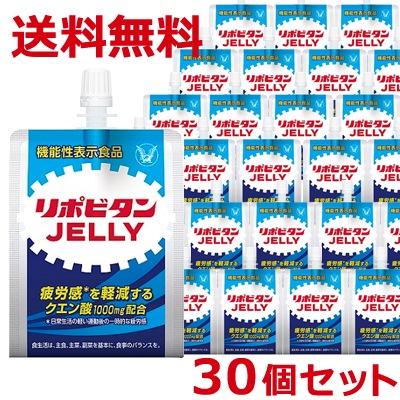 30個セット　リポビタンゼリーa180g　　リポビタンJELLY　１ケース