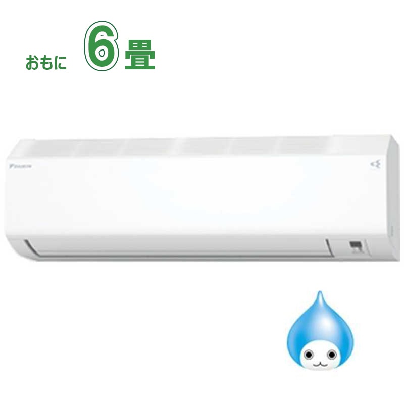 （標準取付工事費込）ダイキン　DAIKIN　エアコン おもに6畳用 スゴ暖 HXシリーズ 寒冷地仕様 「フィルター自動お掃除機能付」　S224ATHS-W