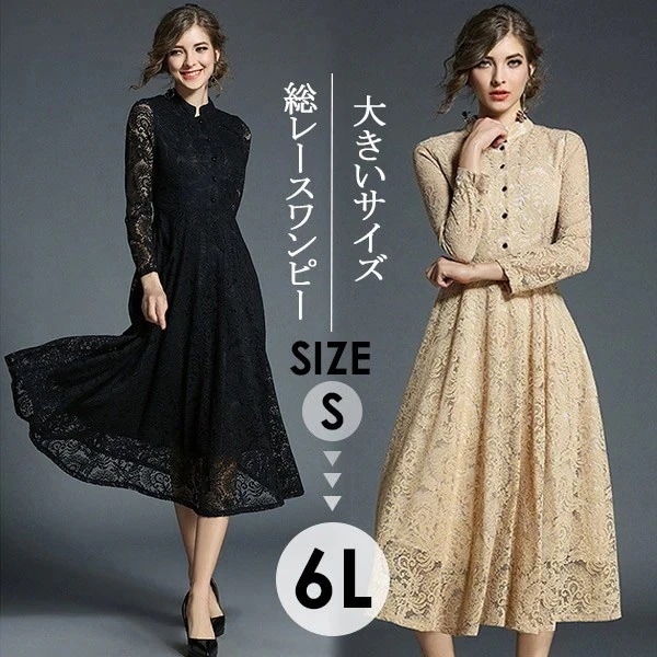 パーティードレス 結婚式 代 ワンピース レース ドレス 大きいサイズ 卒業式 花柄 お呼ばれ 袖あり長袖 30代 40代 50代 体型カバー 小柄 フォーマルドレス 二次会 小さいサイズ 着痩せ