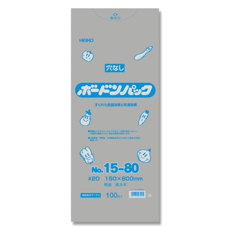 （まとめ買い）シモジマ HEIKO ポリ袋 ボードンパック 穴なしタイプ 厚み0.02mm No.15-80 ネギ用 100枚 幅150x高800mm 006763394 [x3セット]