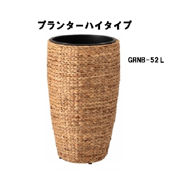 プランターハイタイプL 鉢入れ 観葉植物 ウォーターヒヤシンス 室内 かご 筒型 9号用 GRNB-52L ブラウン