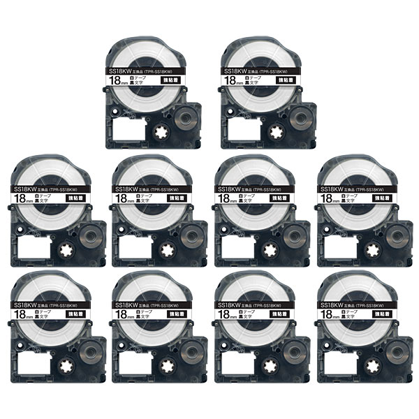 キングジム用 テプラ PRO 互換 テープカートリッジ SS18KW 白ラベル 強粘着 10個セット 18mm／白テープ／黒文字