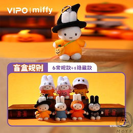 Qoo10 | VIPO-ミッフィーのおすすめ商品リスト(ランキング順